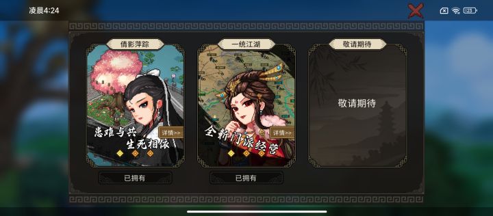发现了买了扩展包不想用的方法截图