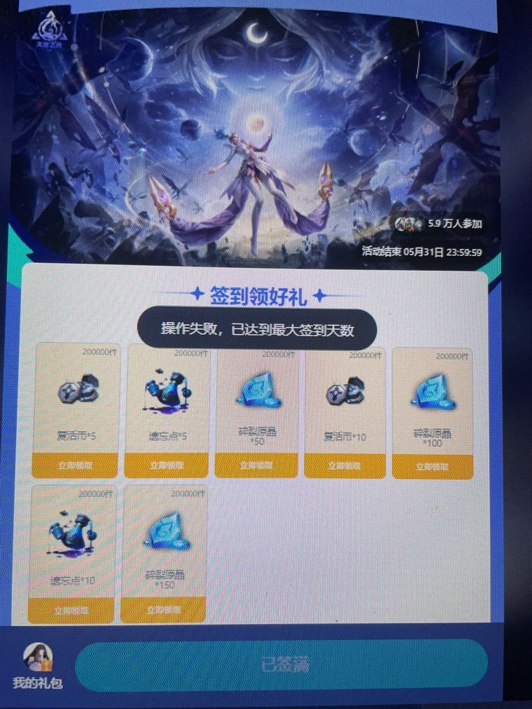 签到 3