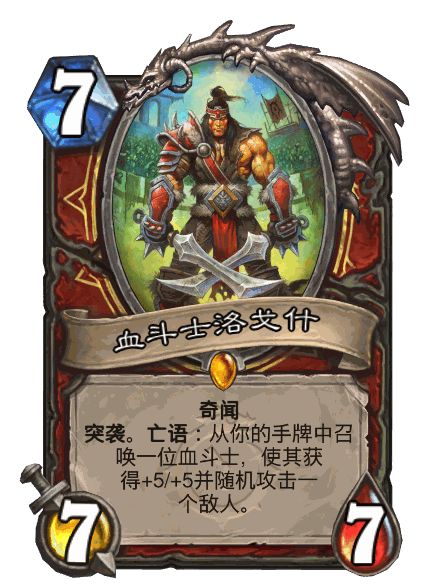 炉石传说《穿越时间流》新卡速递（19）[战士完结篇]截图