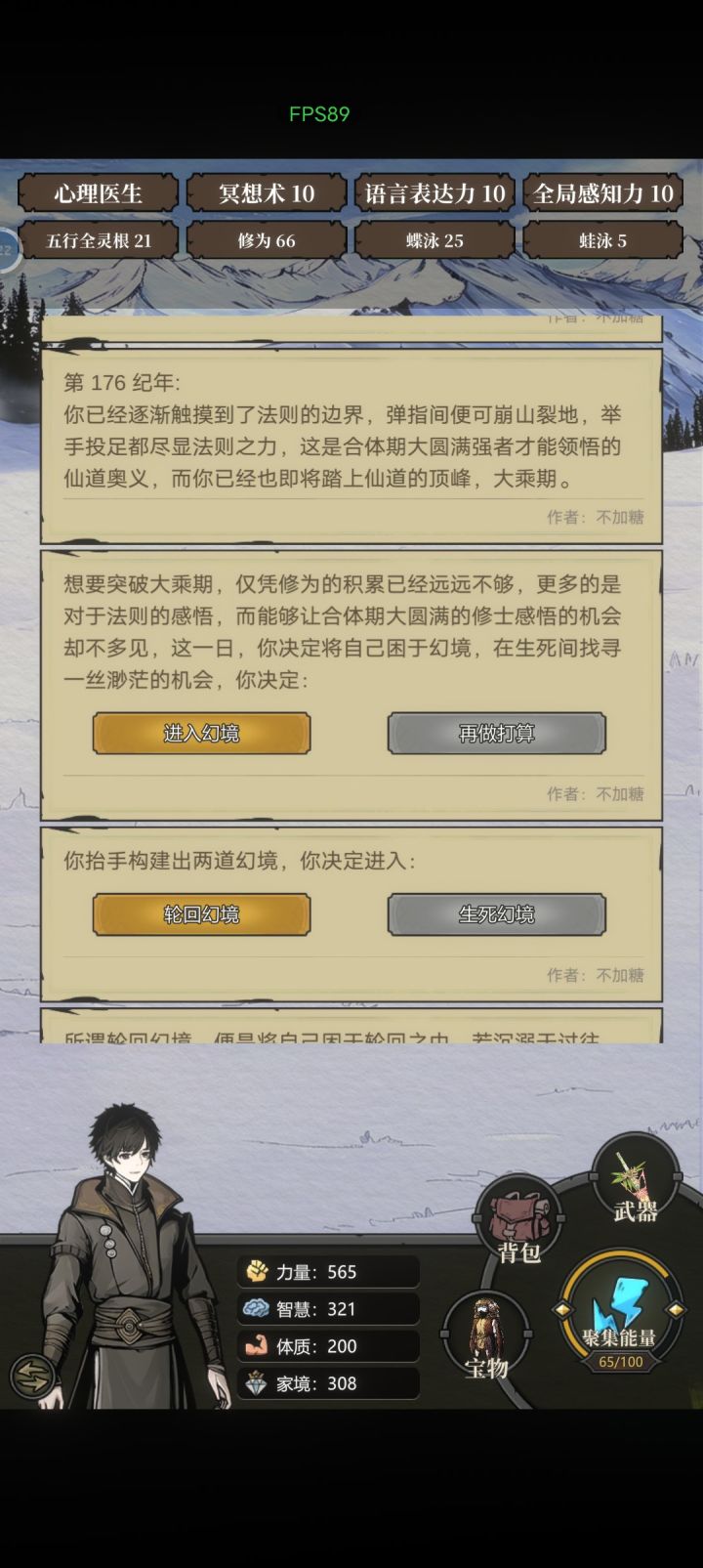 大乘境也是第一次上截图