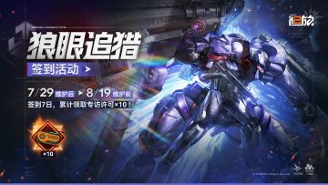 ✦限时活动预告✦