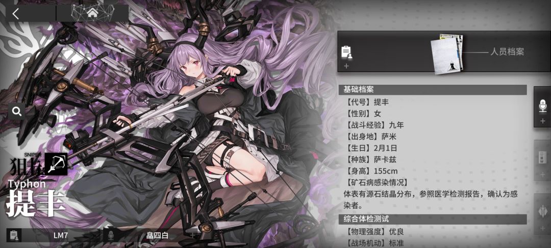 六星斗蛐蛐 4
