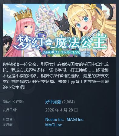 新养女儿游戏卖爆！首发38好评如潮 2