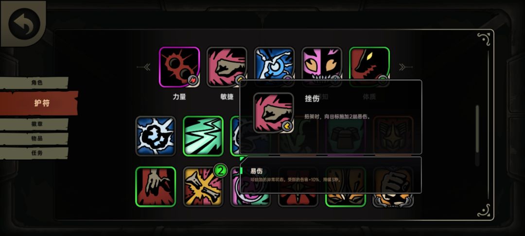 叠易伤,boss随便杀 2