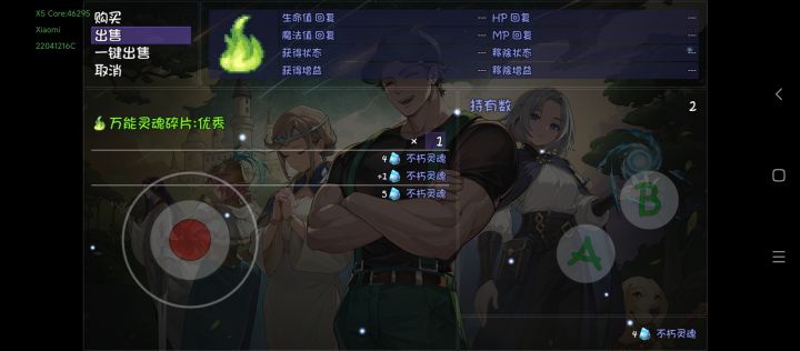 绿色碎片可以换不朽灵魂截图