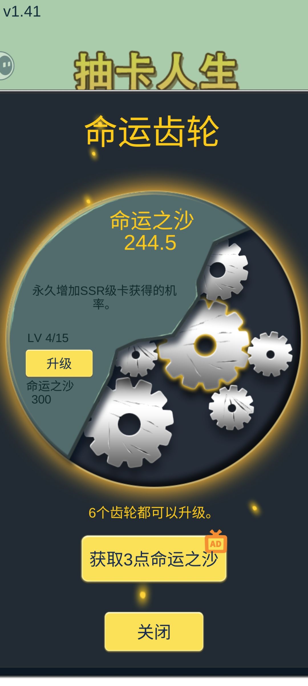 跟着玩儿就赢,抽卡人生无脑攻略 2