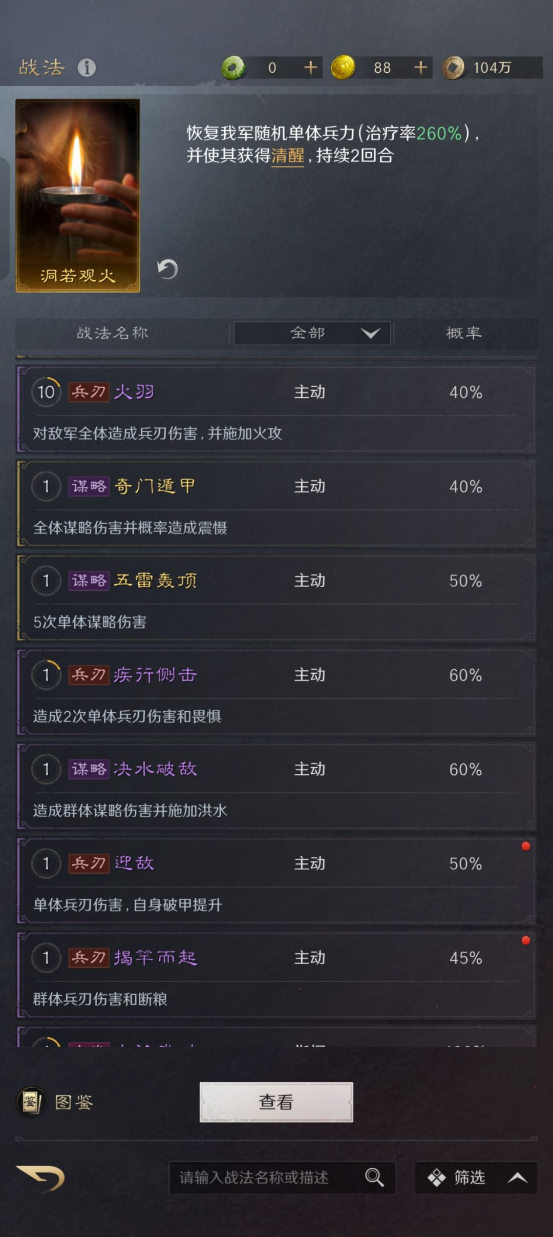 有大佬能帮忙看看搭配吗 4