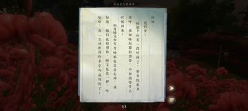 逆水寒真的好特别