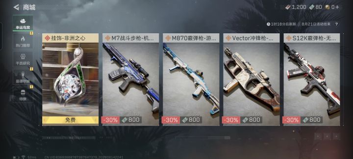 非洲之心谁的一辈子截图