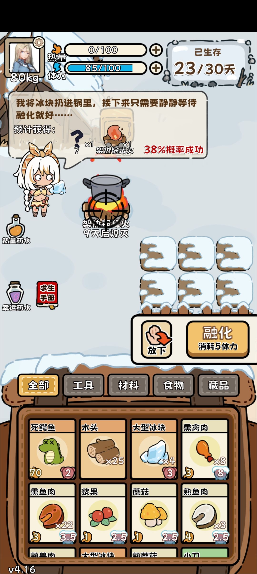 欧皇登场 2