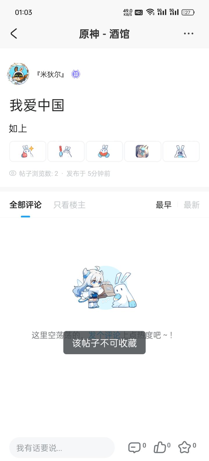 这你都锁截图