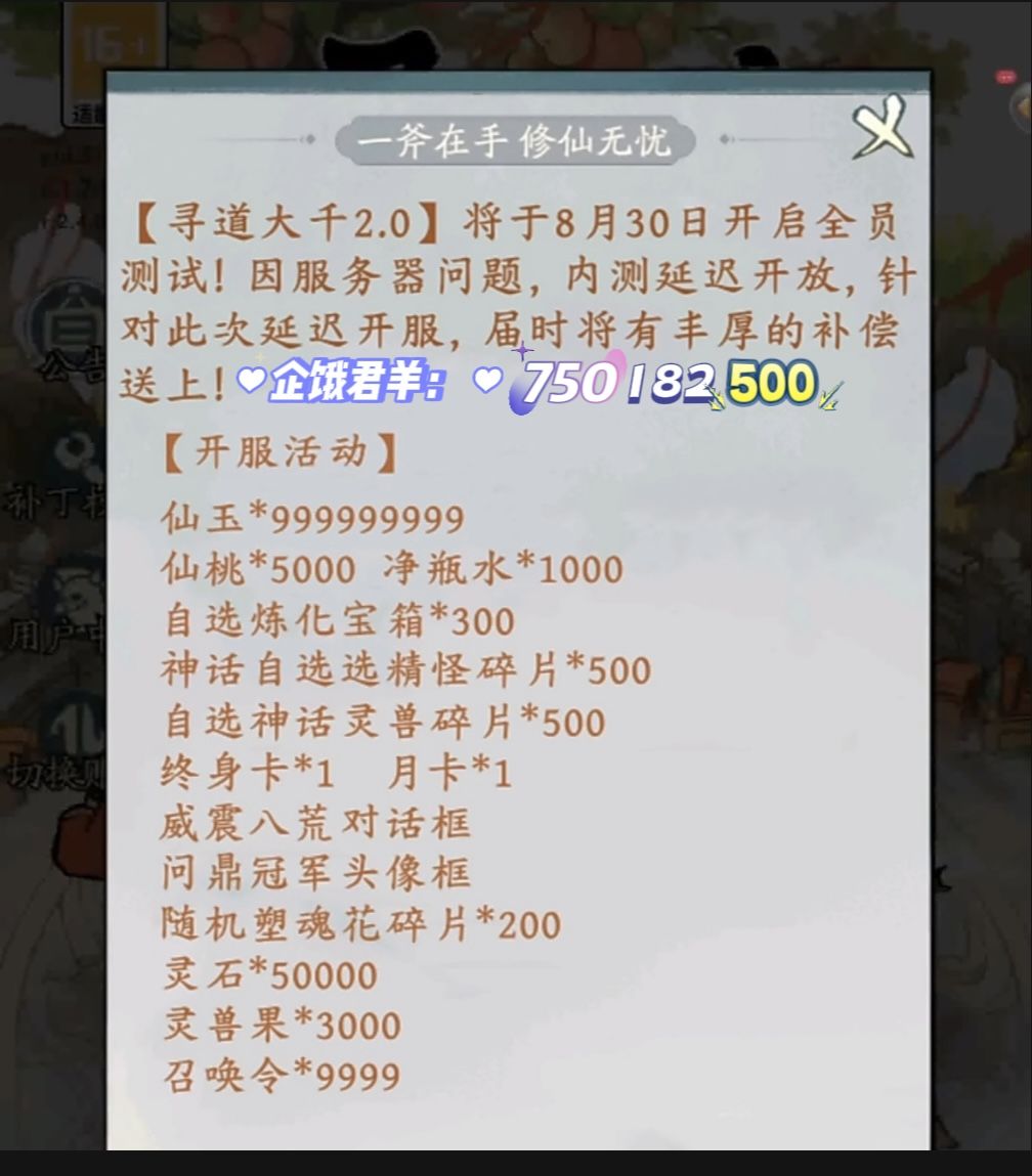 老铁凑凑热闹 1