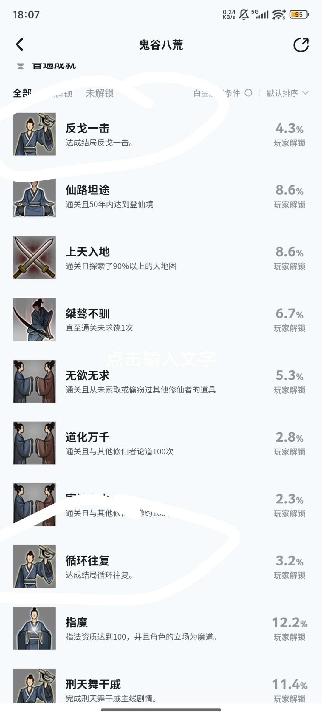 终于通关了 2
