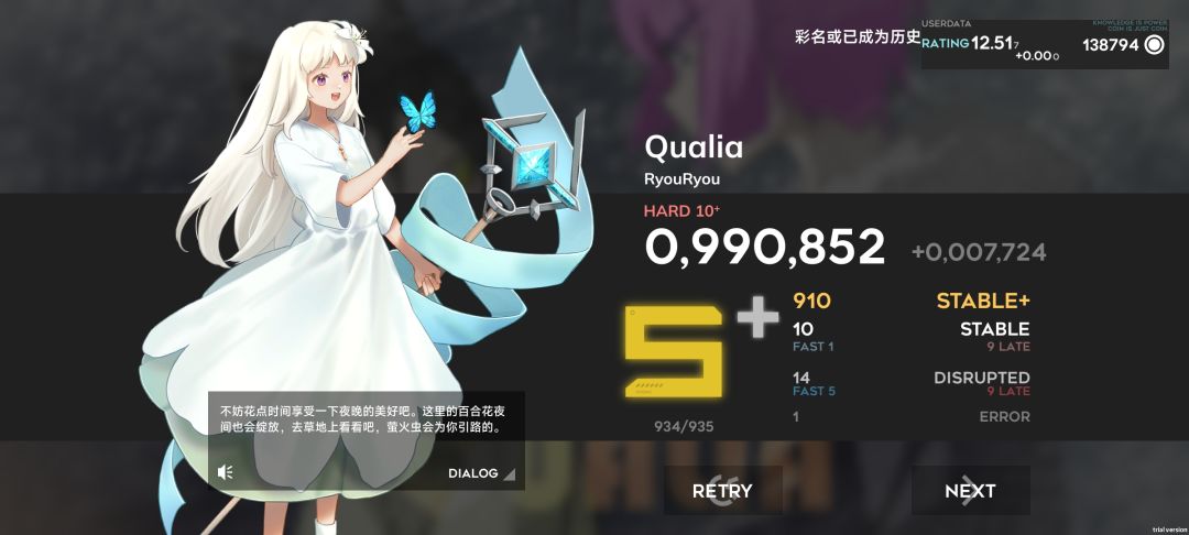 我终于成功进阶到1.5流速哩~ 3