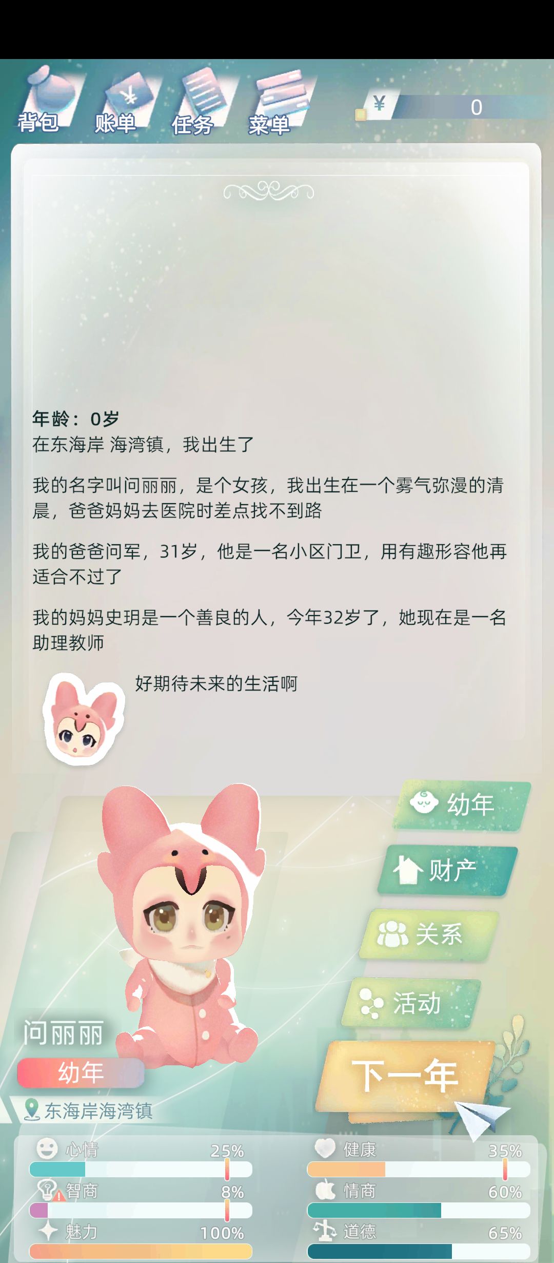 动态图片 3