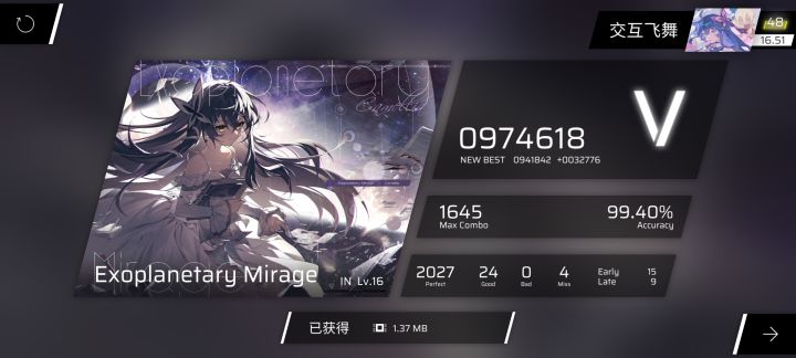 近期推分截图