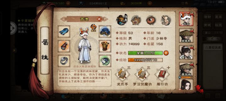 萌新刚回游截图