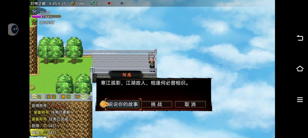 此款游戏非常好玩，开放性很大很多的玩法和各种剧情隐藏成就，游戏的画面也很好截图