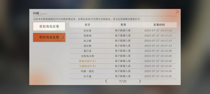 吃满70发出河里吗截图