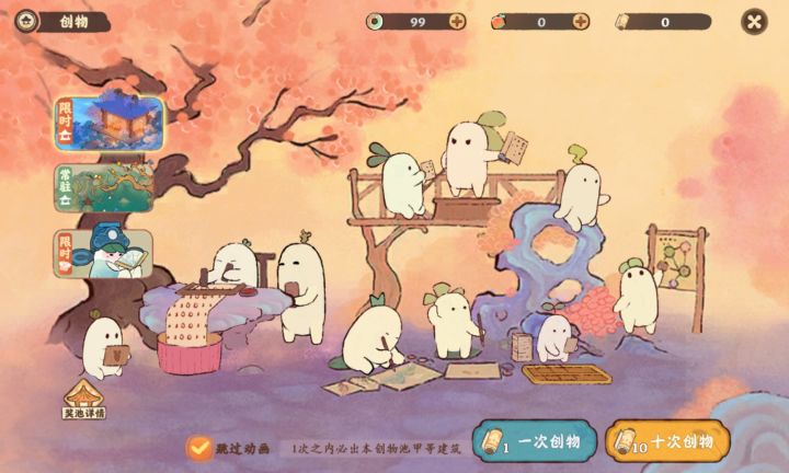 创物坑我啊截图