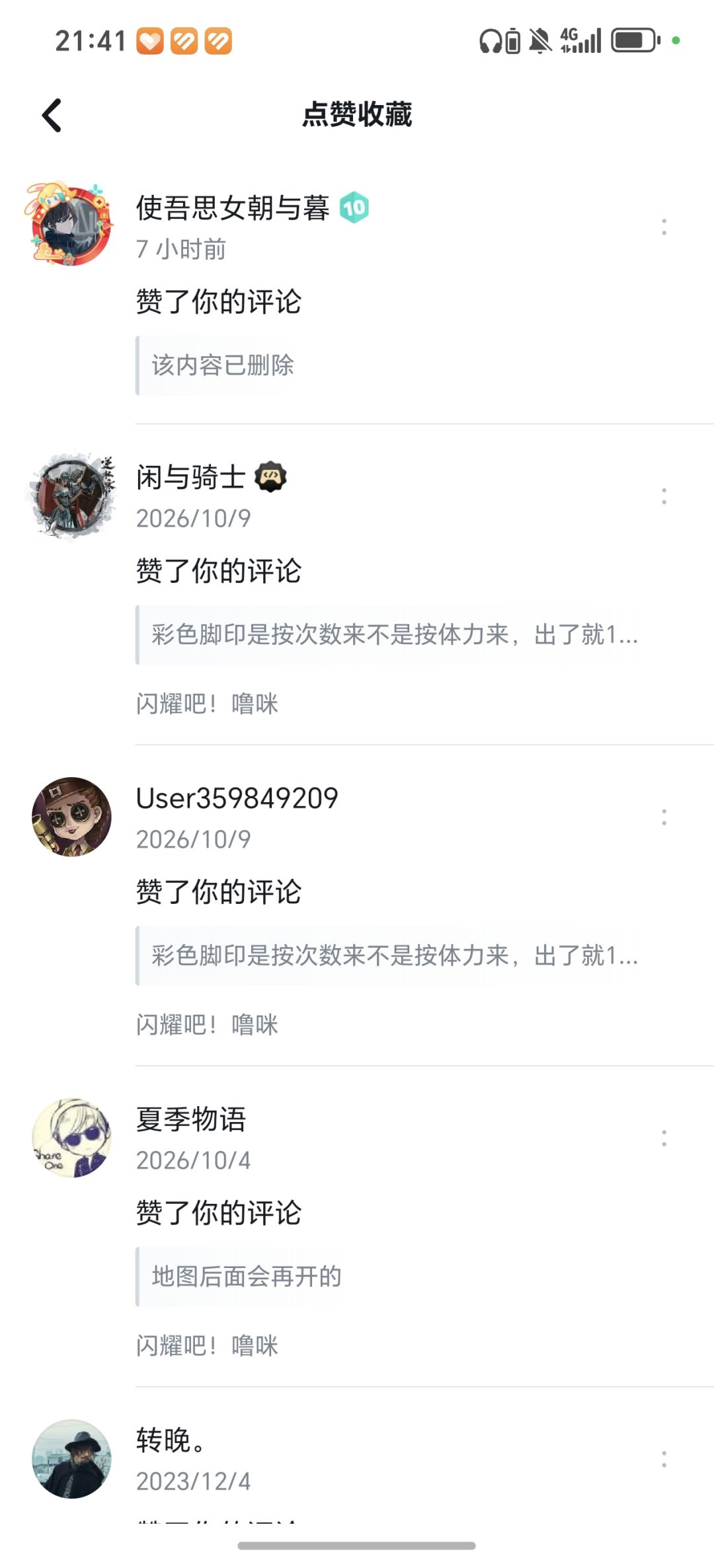 你官方在删什么? 1