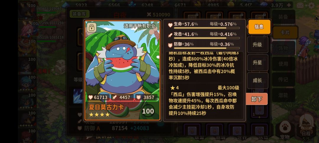 莫古力VS野猪 个人测评 1