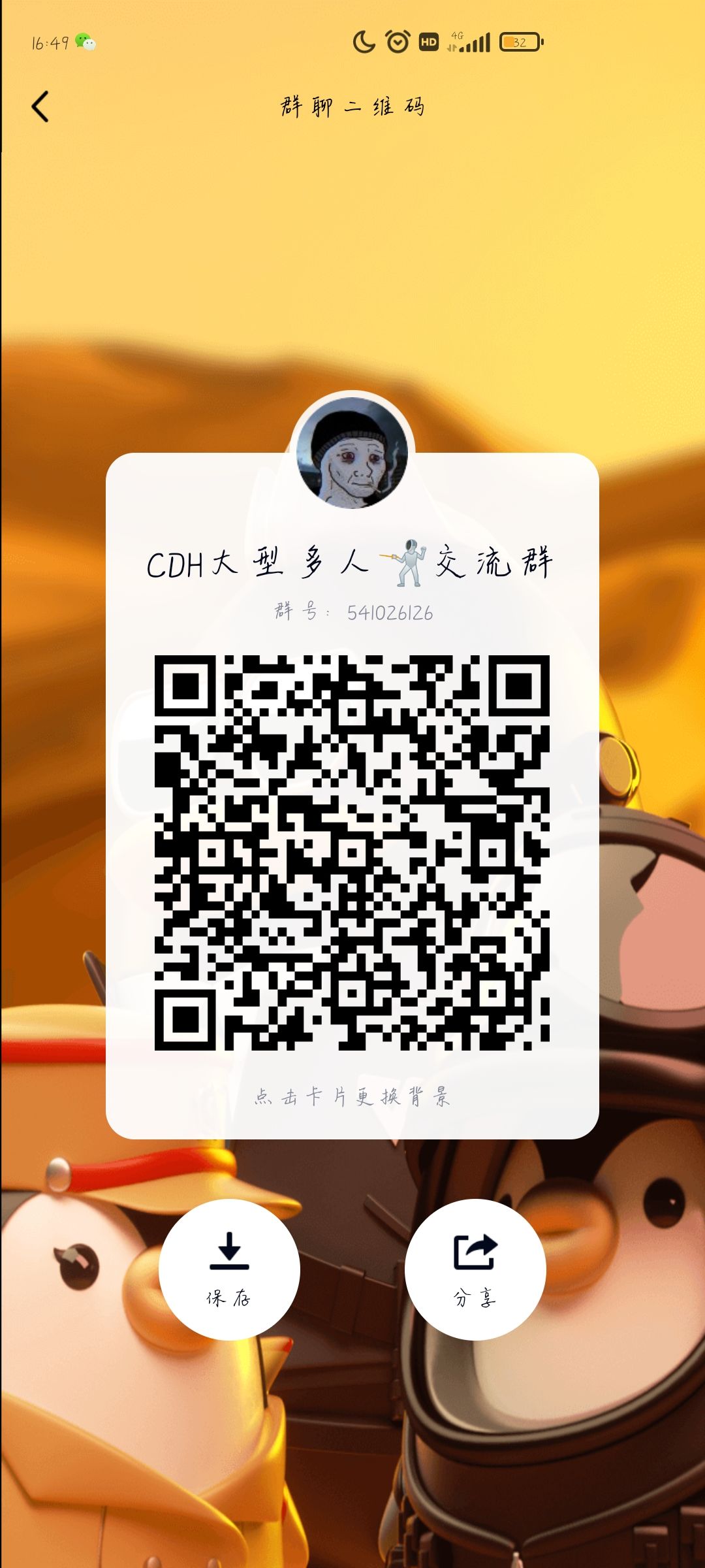 动态图片 2