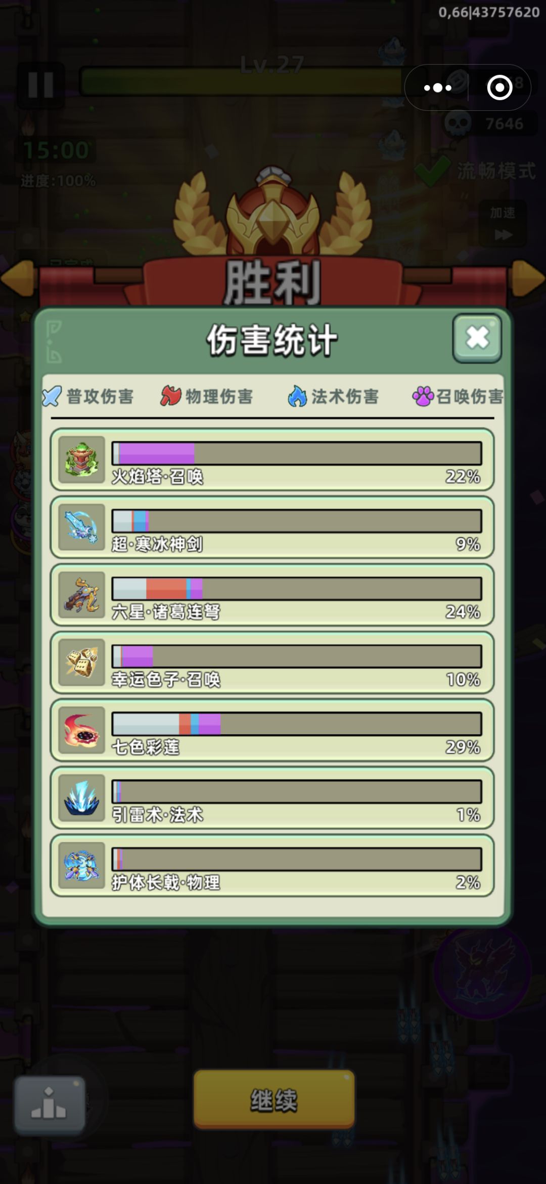 精英44,精英45 2
