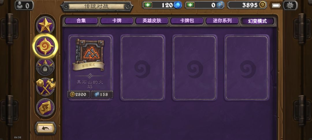 冒险涨价了? 1