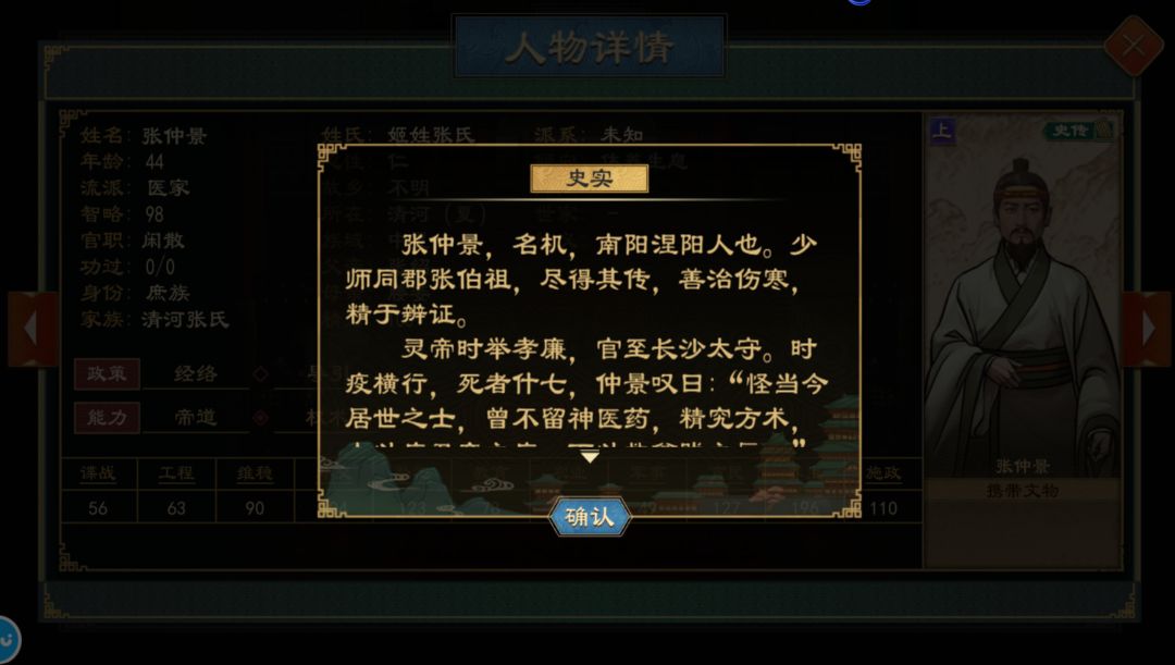 时间线刷到东汉末年 18