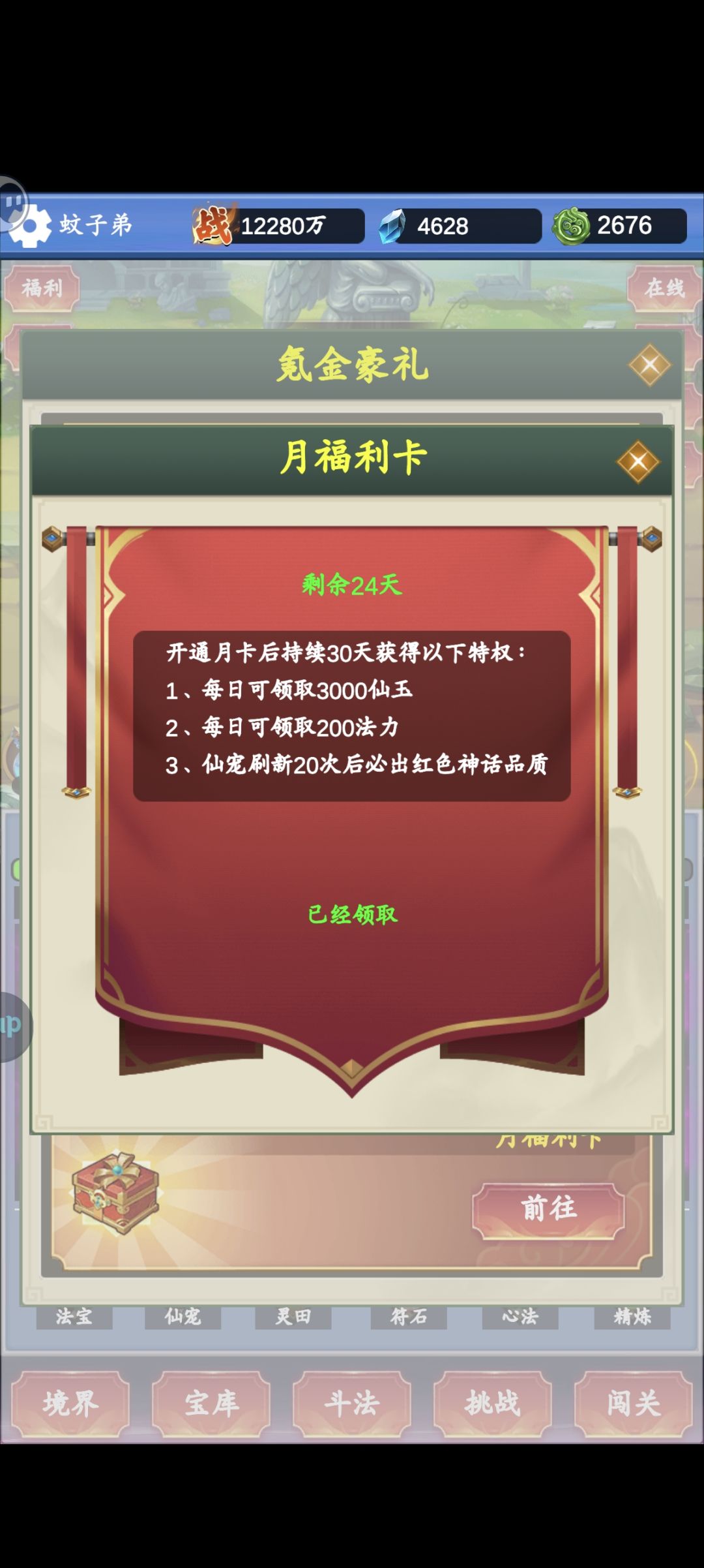 新号第七天，谈些个人见解 3