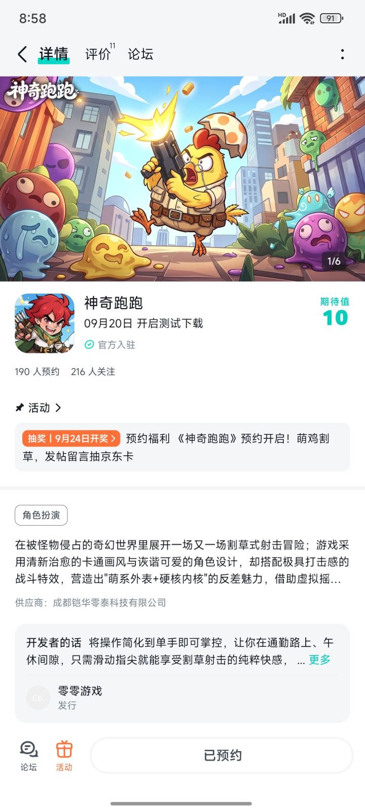 哇偶 喵啊截图