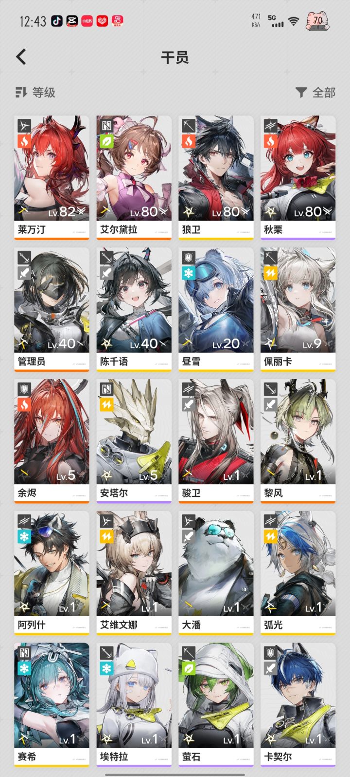 自选箱该选谁呀？就这些截图