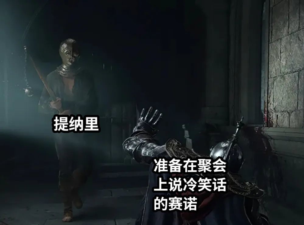 原神梗图 2