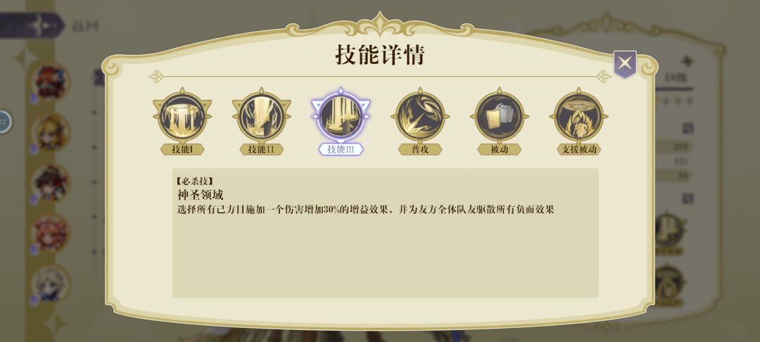 说一些技能上的问题,不知道是机制还是bug 3