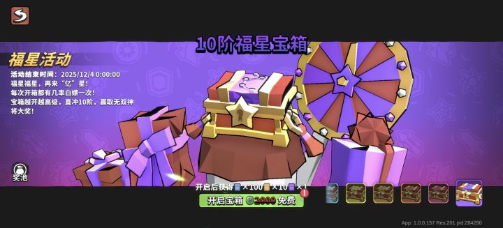 2000大洋说省就省!截图