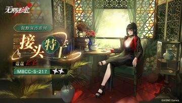 【禁闭者装束】丨蔻蔻「接头特工」