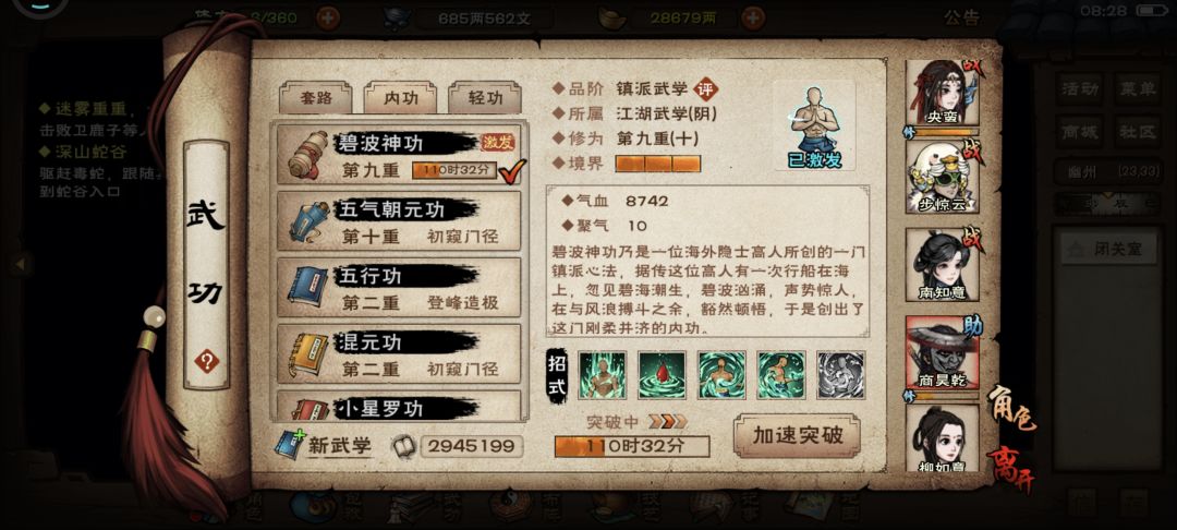 半个多月,终于把碧波和碎星刷齐了 1