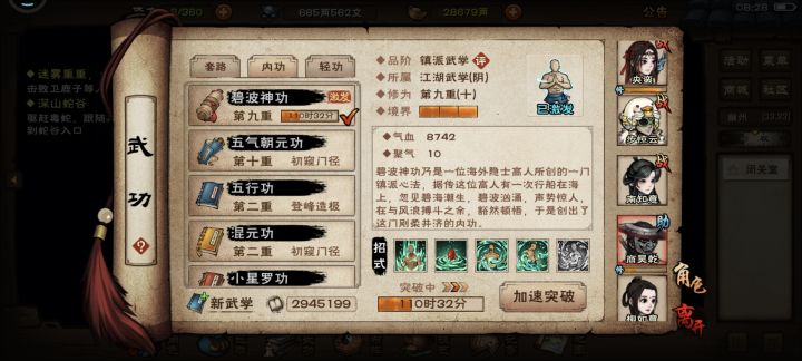 半个多月，终于把碧波和碎星刷齐了截图