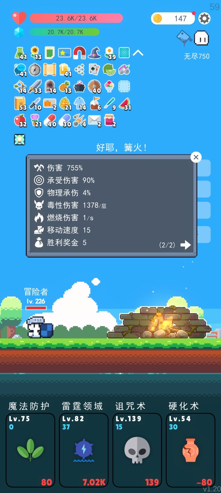 目标:活着截图