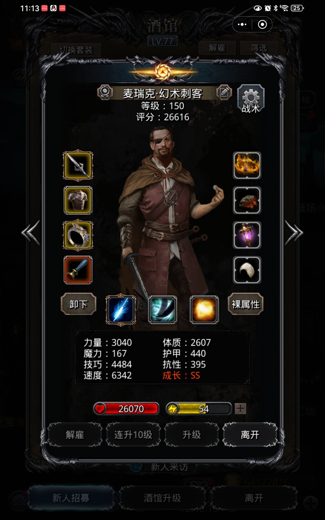 裂隙108拿下 5