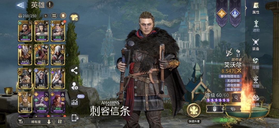 我这领主自选是不是菈雅好些 3