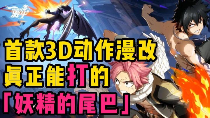 唯一正版妖尾手游！登录即送稀有魔导士+百抽福利！零氪也能畅爽重燃妖尾热血！截图