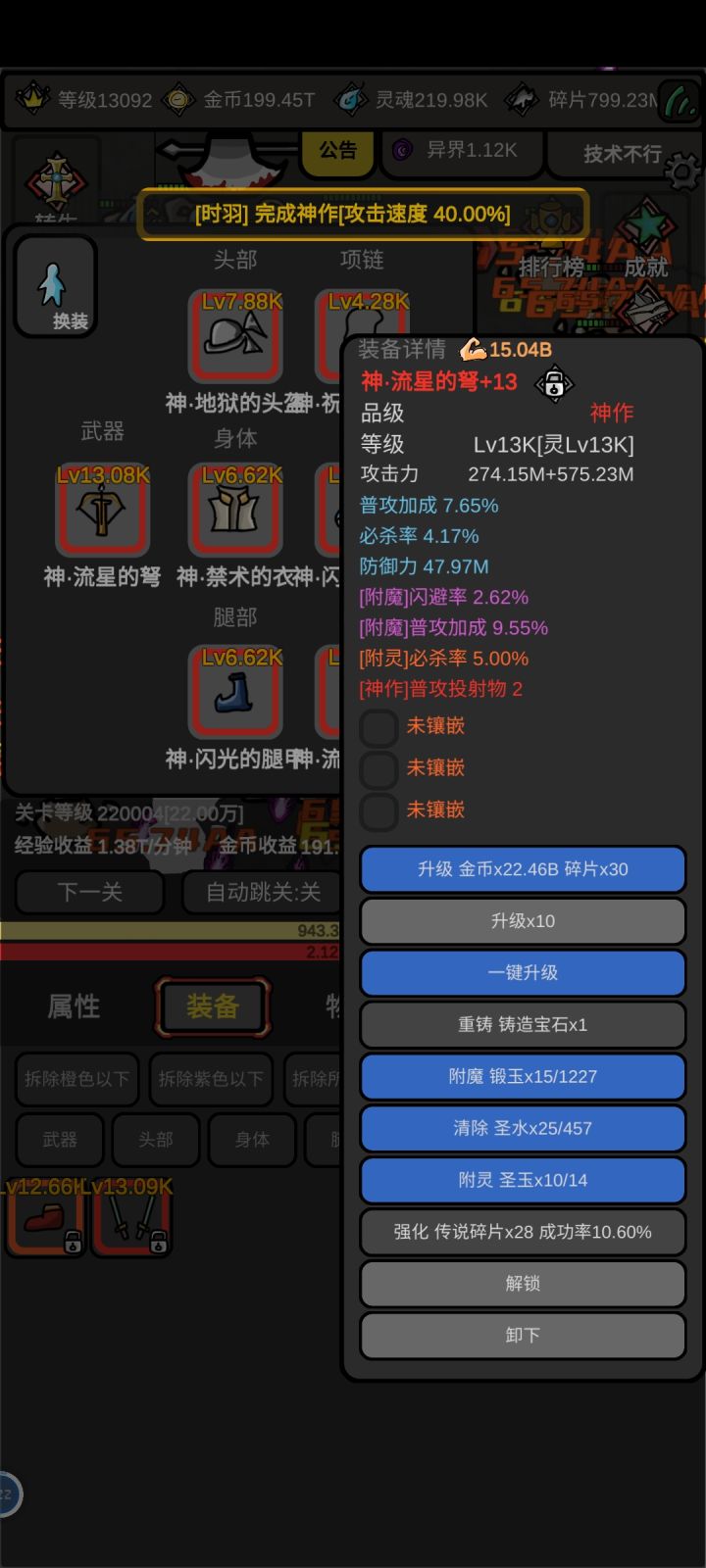 这个可以用吧截图