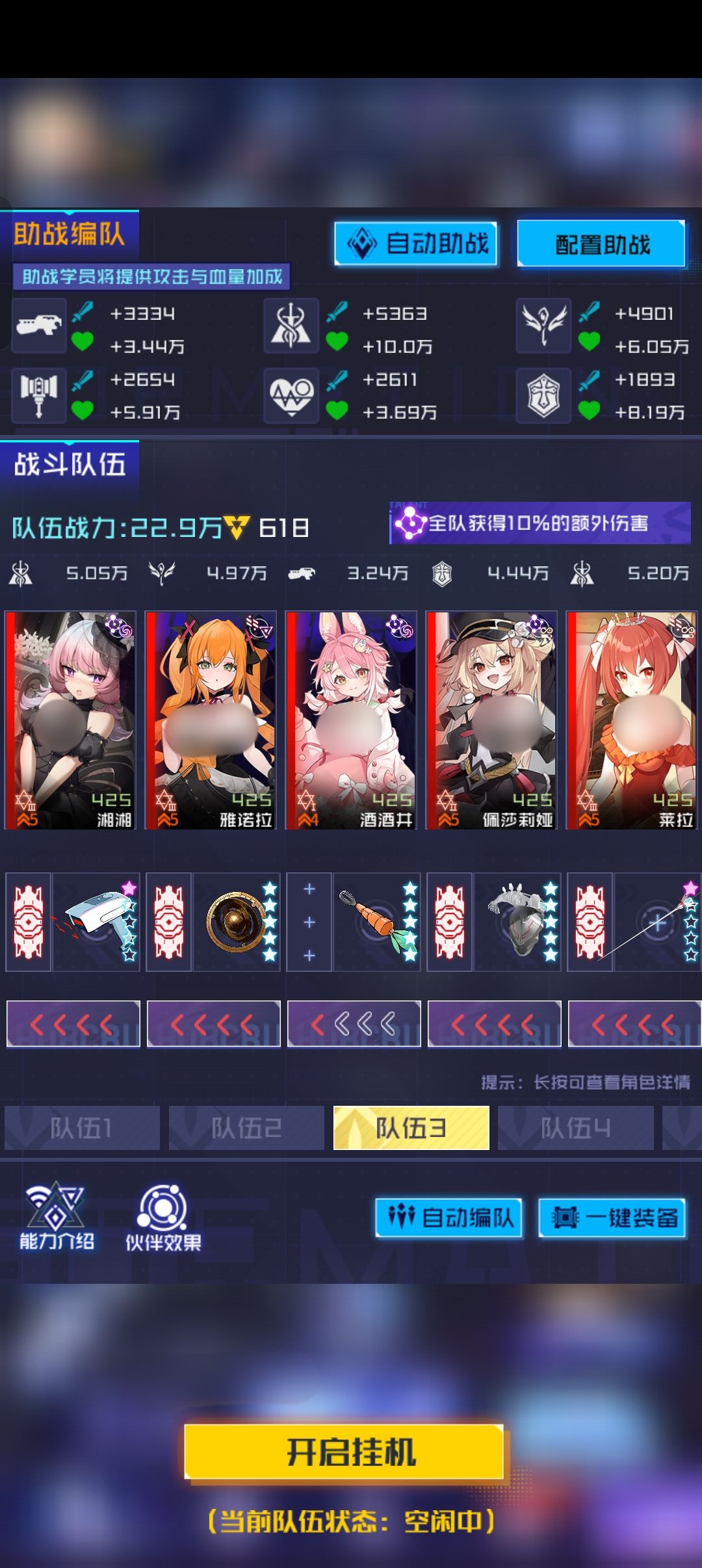 盘点一年来当时强度逆天队伍 2