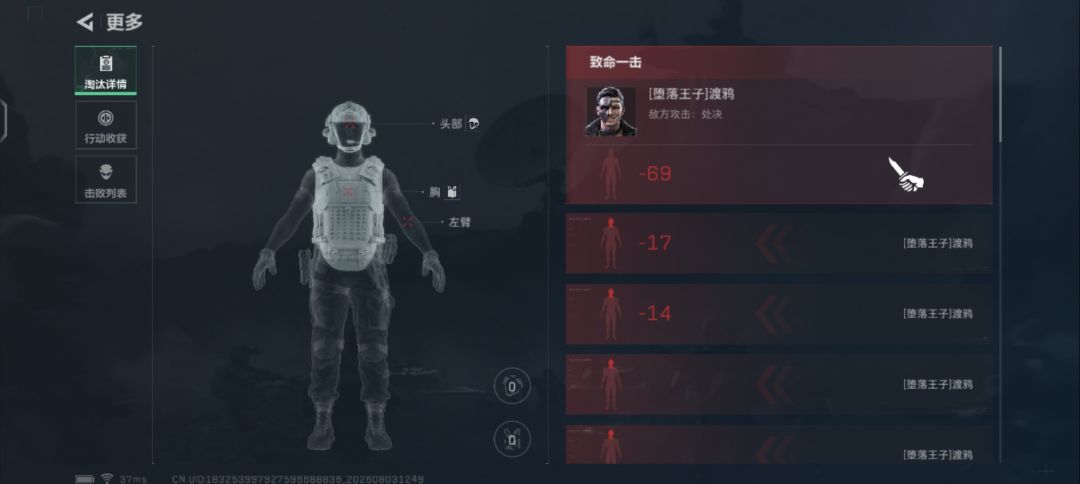 新地图渡鸦会处决，各位干员注意 3