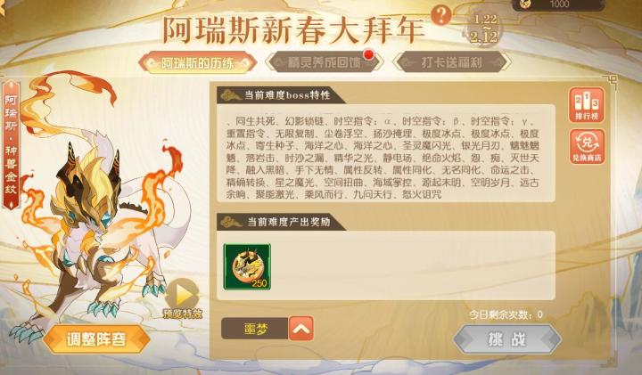 赛尔号你这个客服真牛逼截图