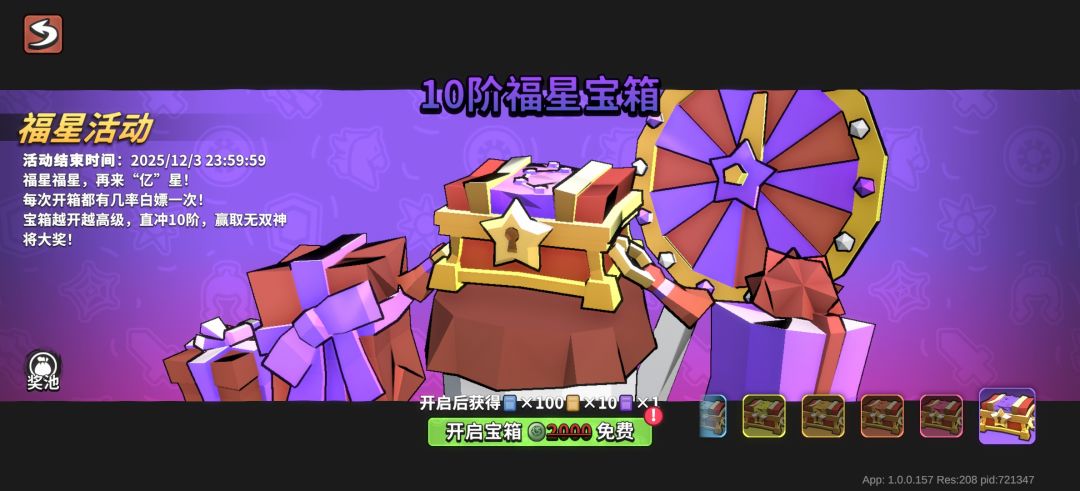 这波运气还不错啊 1