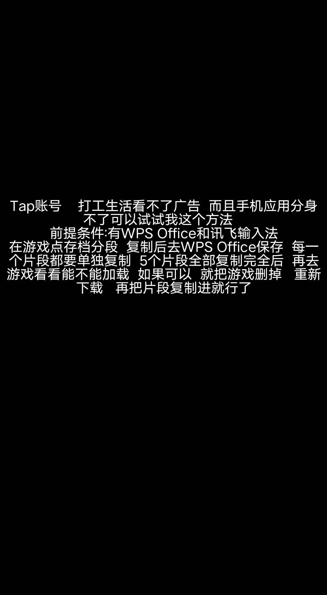 本人亲测有效截图