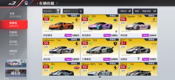 巅峰极速周年庆